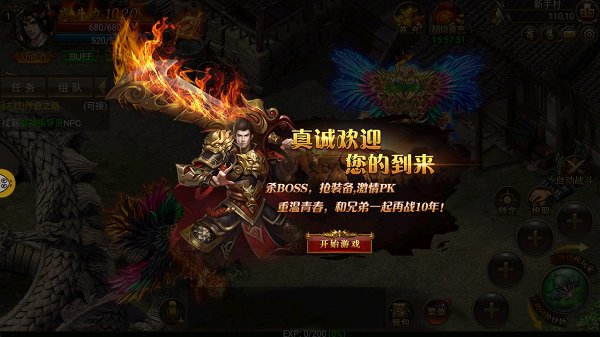 龙将无限元宝版 游戏截图