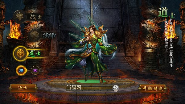 龙将无限元宝版 游戏截图